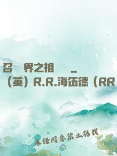 召喚萬界之祖龍萬歲